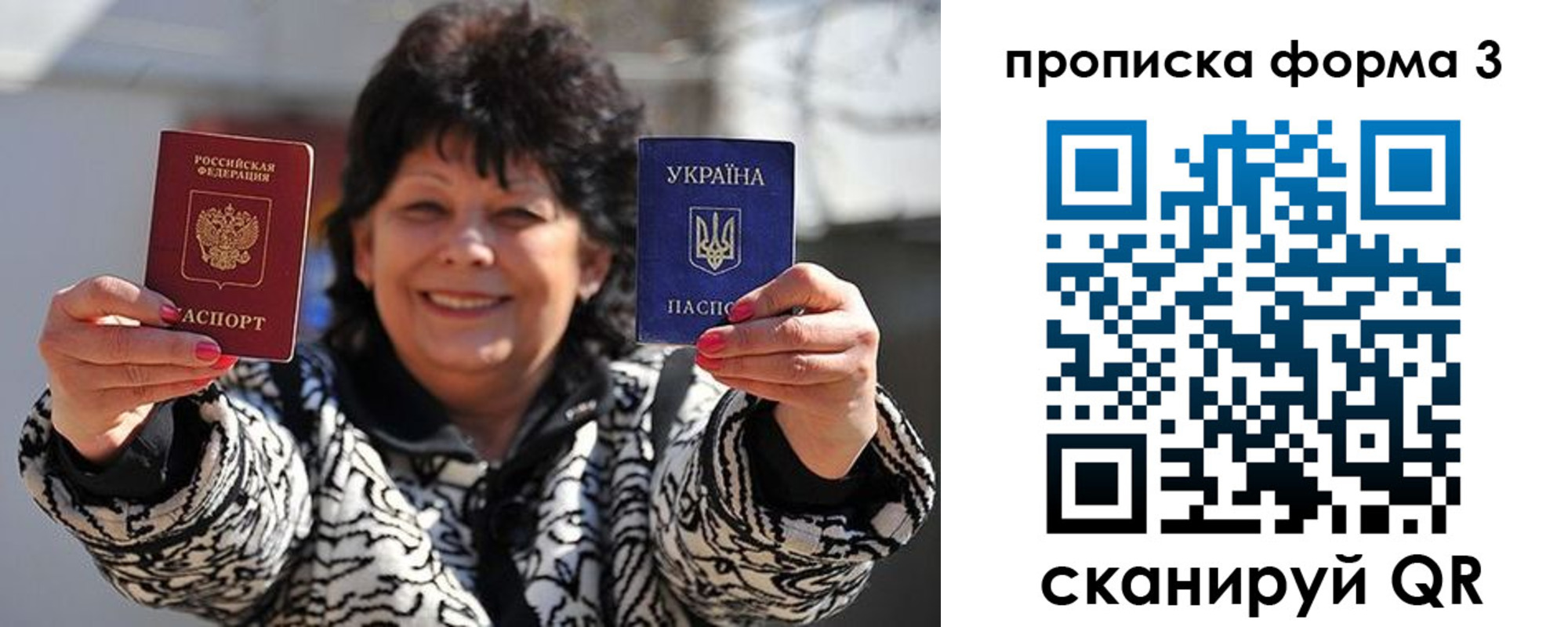 прописка паспорт в Черногорске