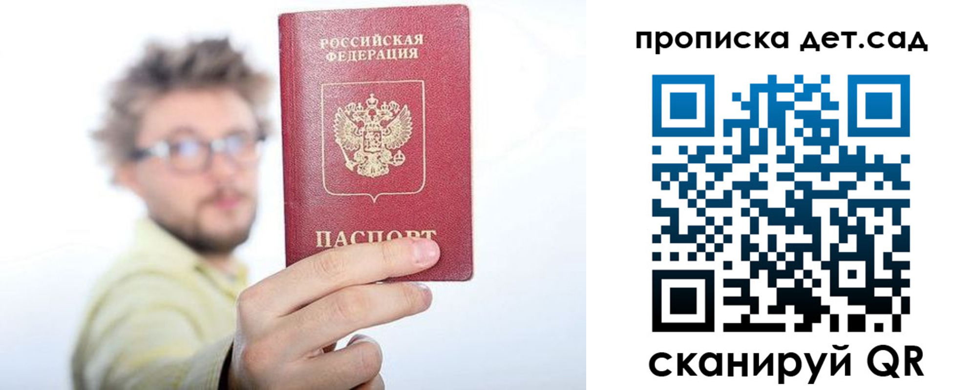 прописка от собственника в Черногорске