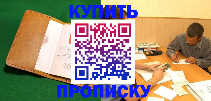 регистрация в Черногорске